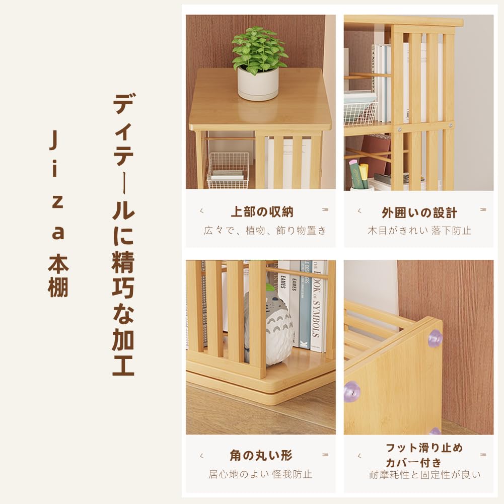 Amazon｜Jiza 本棚 回転式 竹製 5段 大容量 スリム コミックラック 絵
